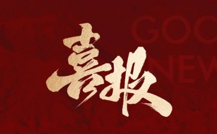 深圳九然生物被評選為 2024粵港澳大灣區(qū)科創(chuàng)新銳TOP100企業(yè)