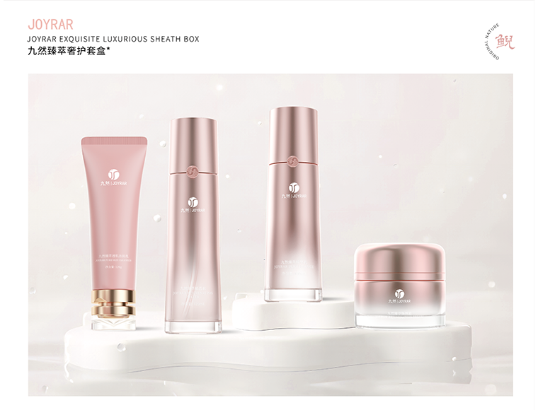 九然臻萃奢護(hù)套盒